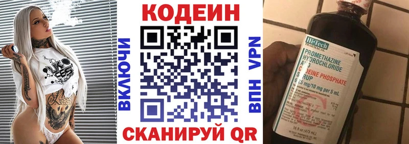 Кодеиновый сироп Lean напиток Lean (лин)  кракен ссылки  Костерёво 