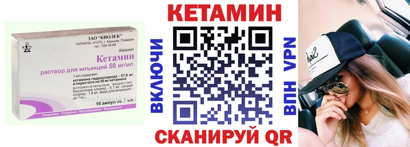 КЕТАМИН ketamine Костерёво