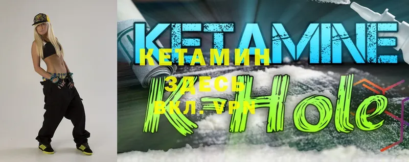 КЕТАМИН ketamine  Костерёво 