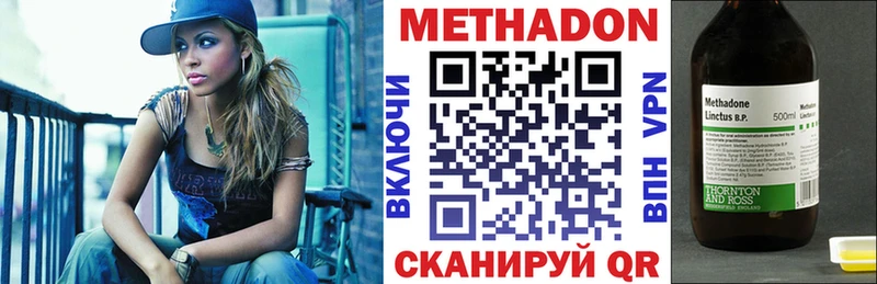 Метадон мёд Костерёво