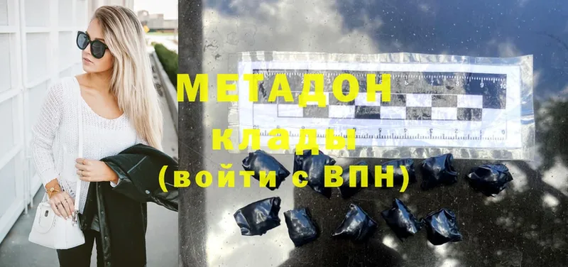 закладка  Костерёво  МЕТАДОН methadone 