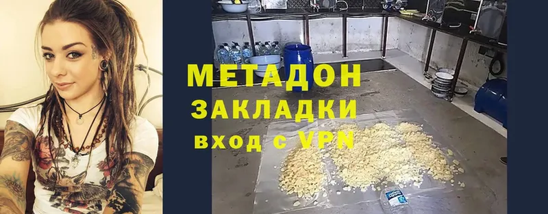 Метадон мёд Костерёво