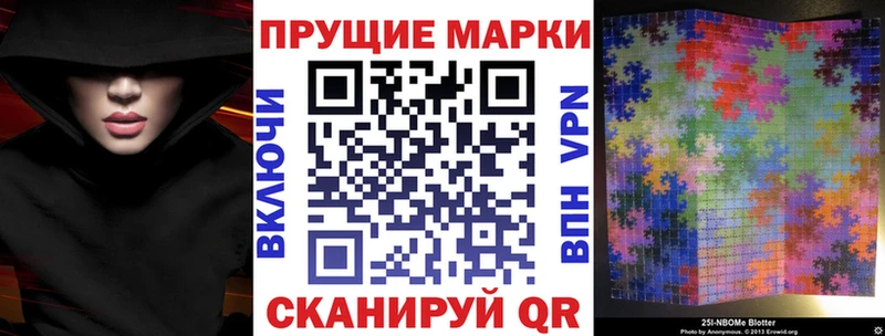 Марки 25I-NBOMe 1,8мг Костерёво